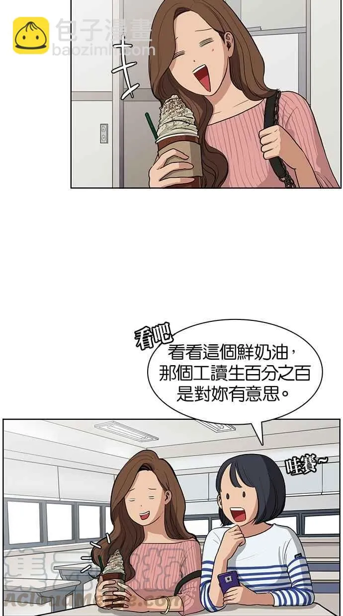 序幕 第21页