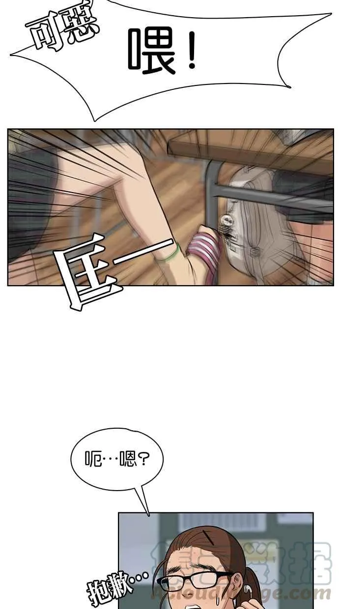 第1话 第9页