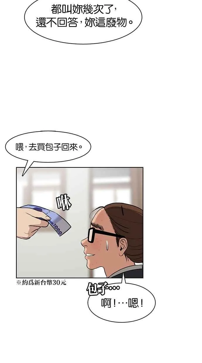 第1话 第11页