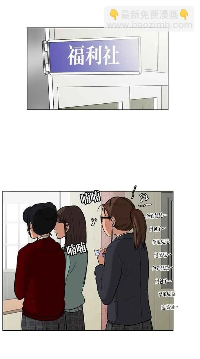 第1话 第12页