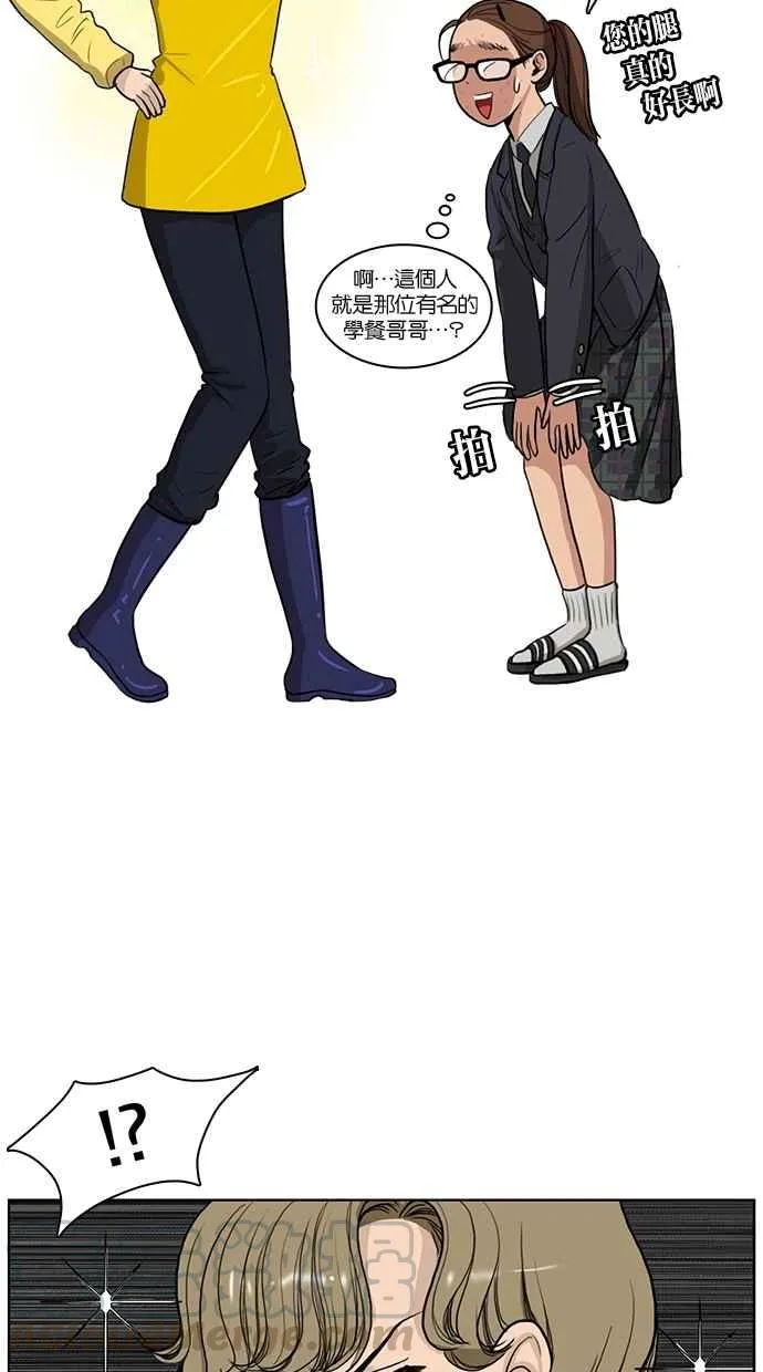 第1话 第21页