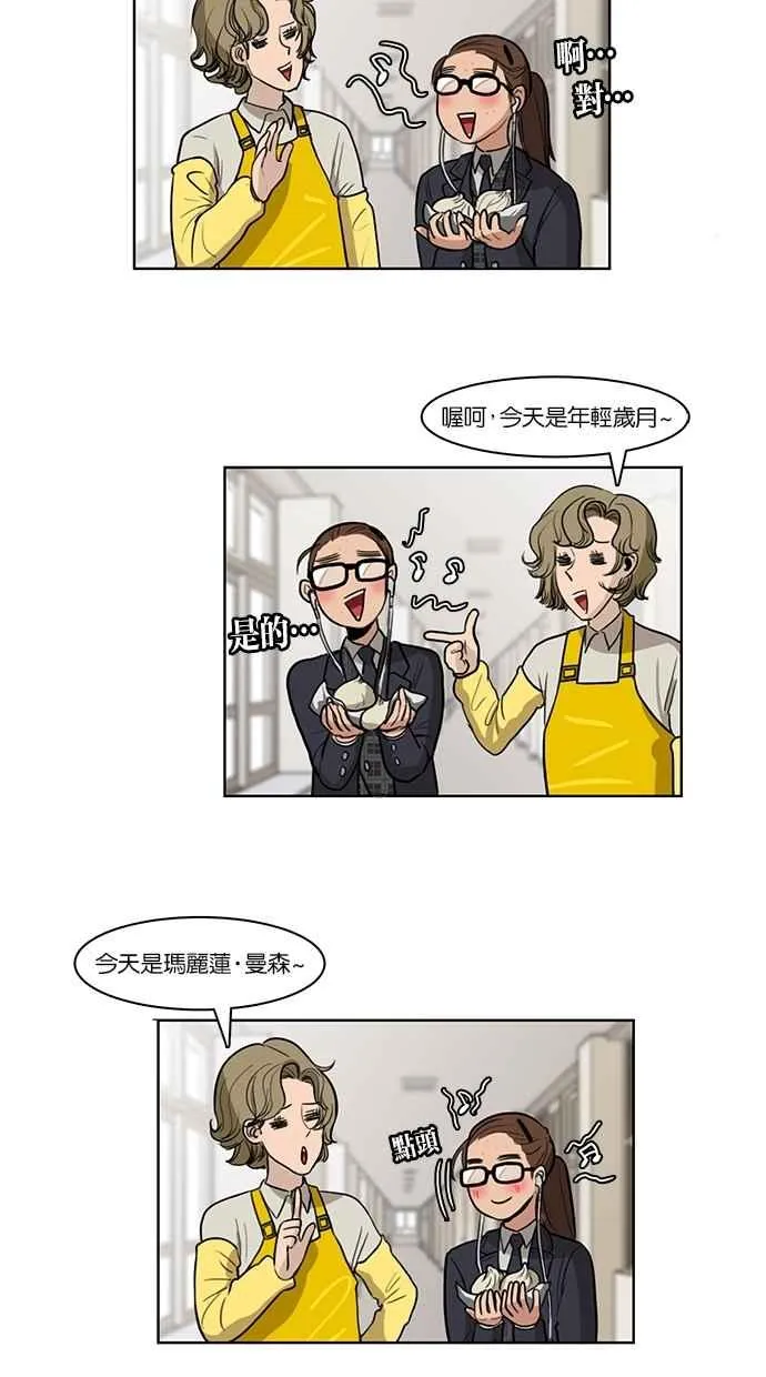 第1话 第26页