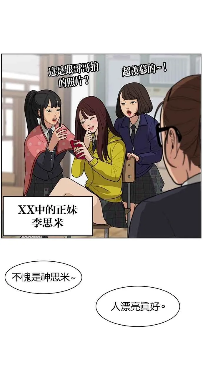 第1话 第34页