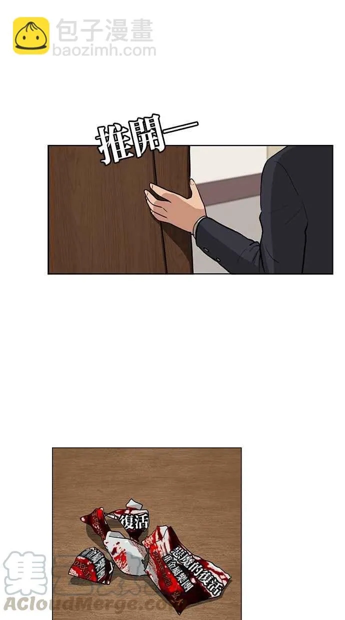 第1话 第37页