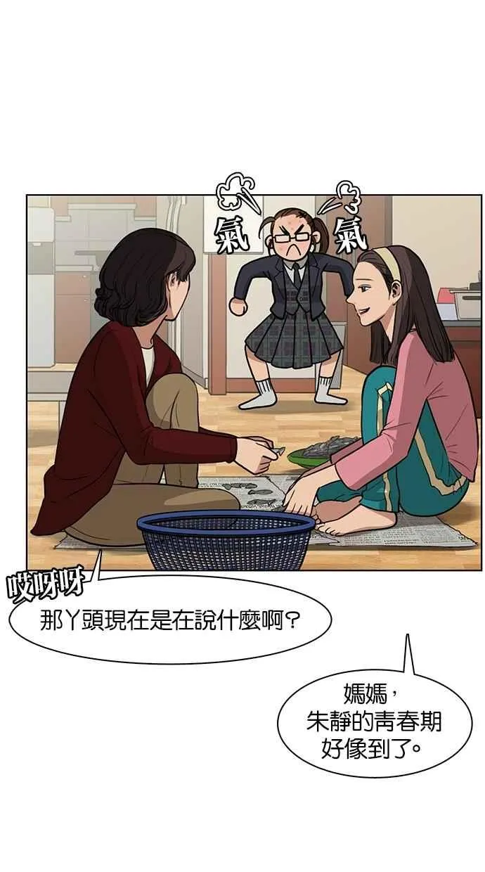 第1话 第43页