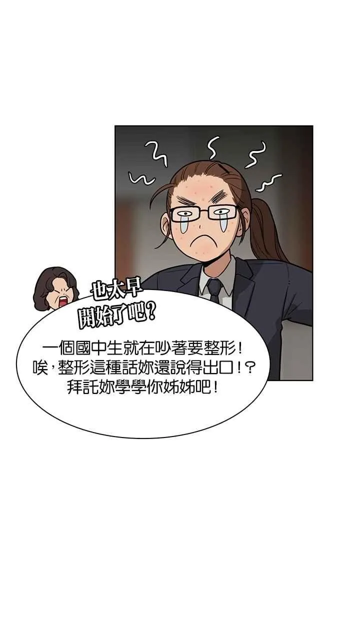 第1话 第44页