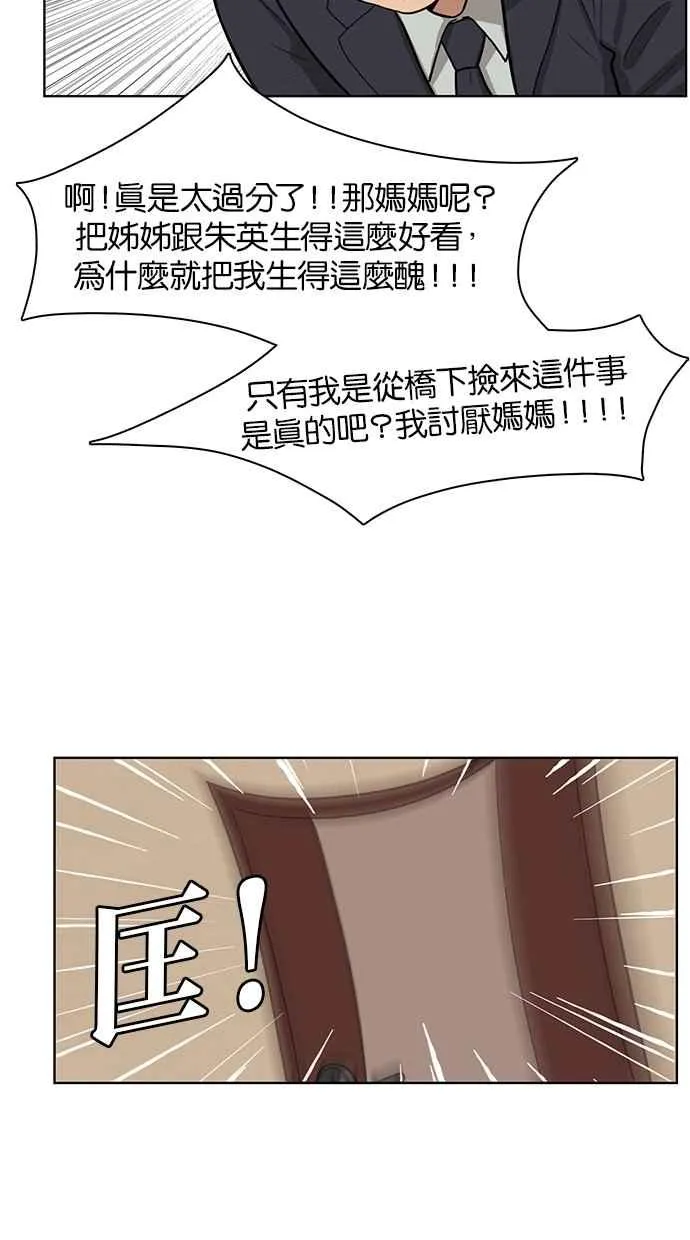 第1话 第46页