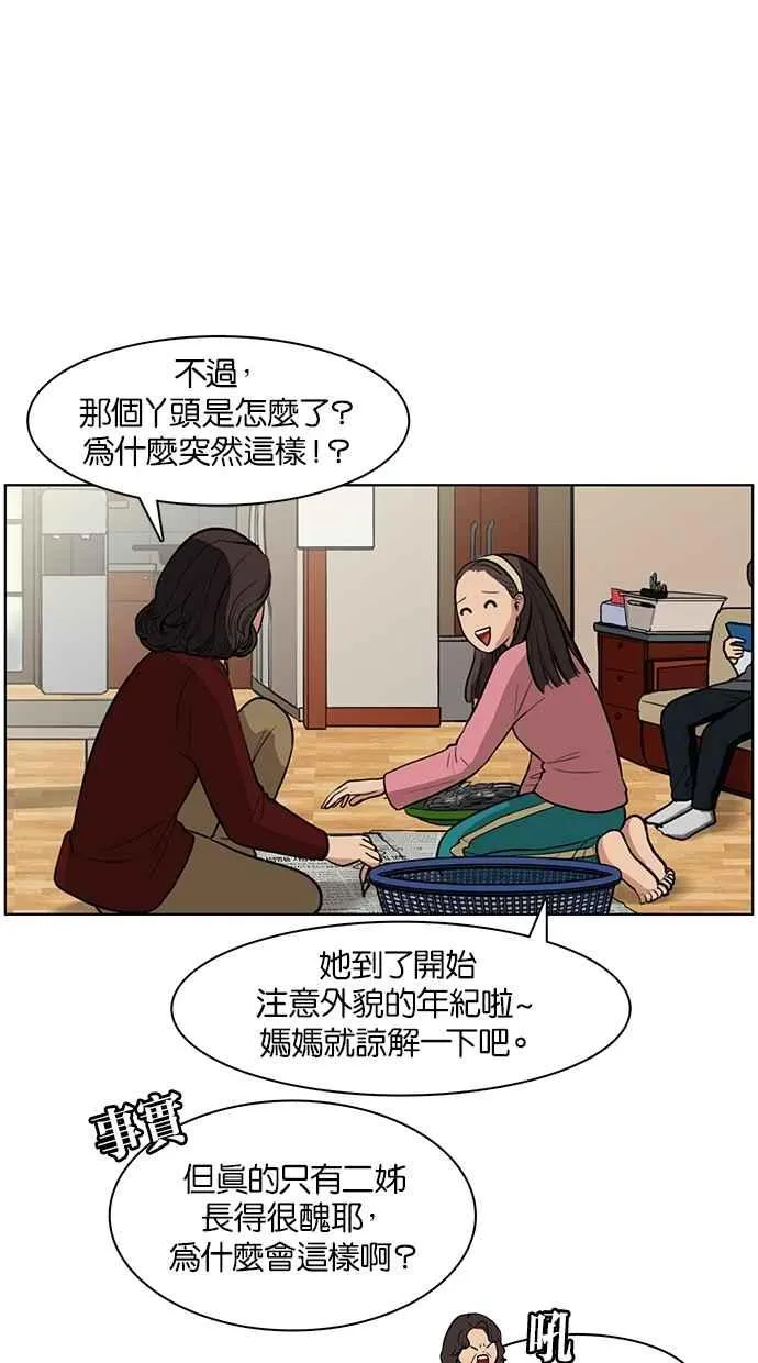 第1话 第47页