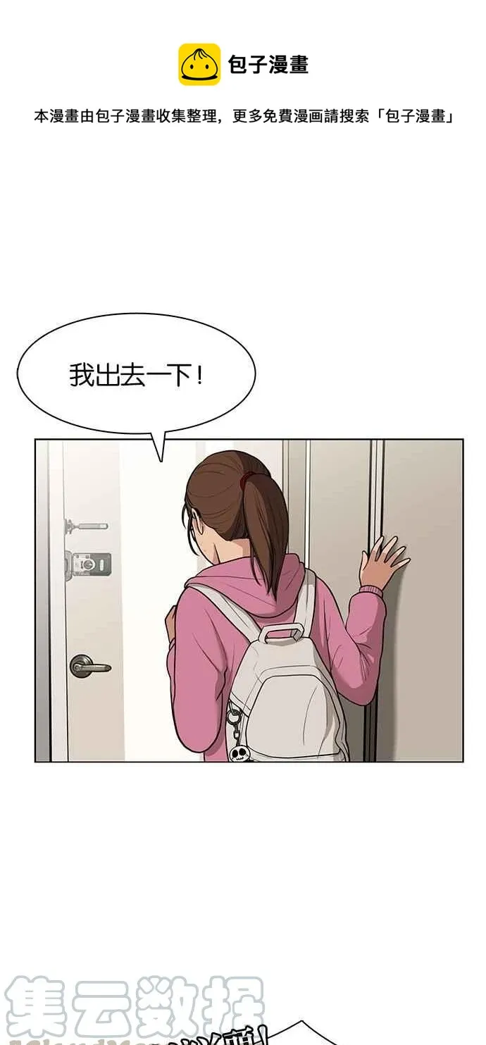 第2话 第1页