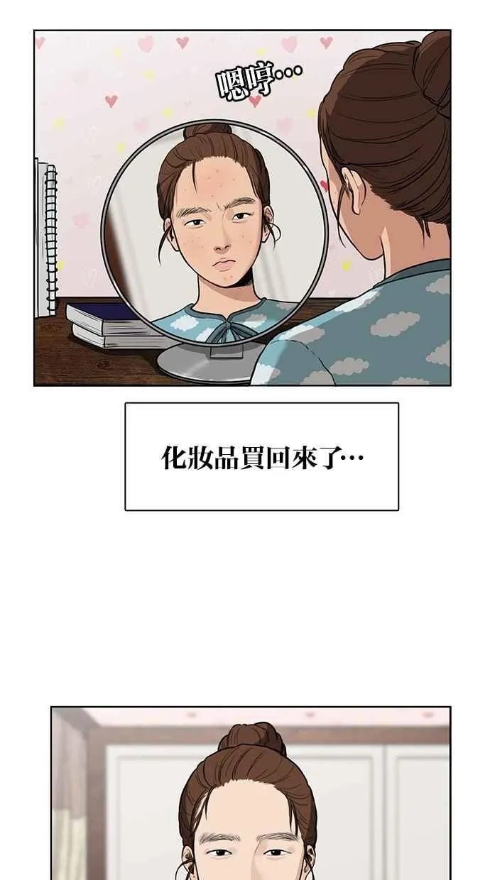 第2话 第7页