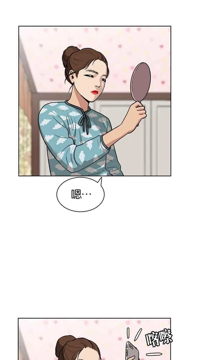 第2话 第10页