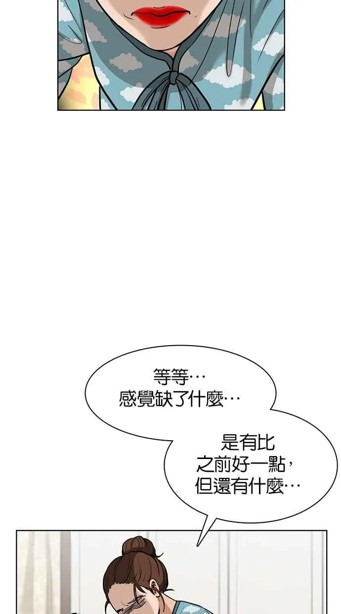 第2话 第12页