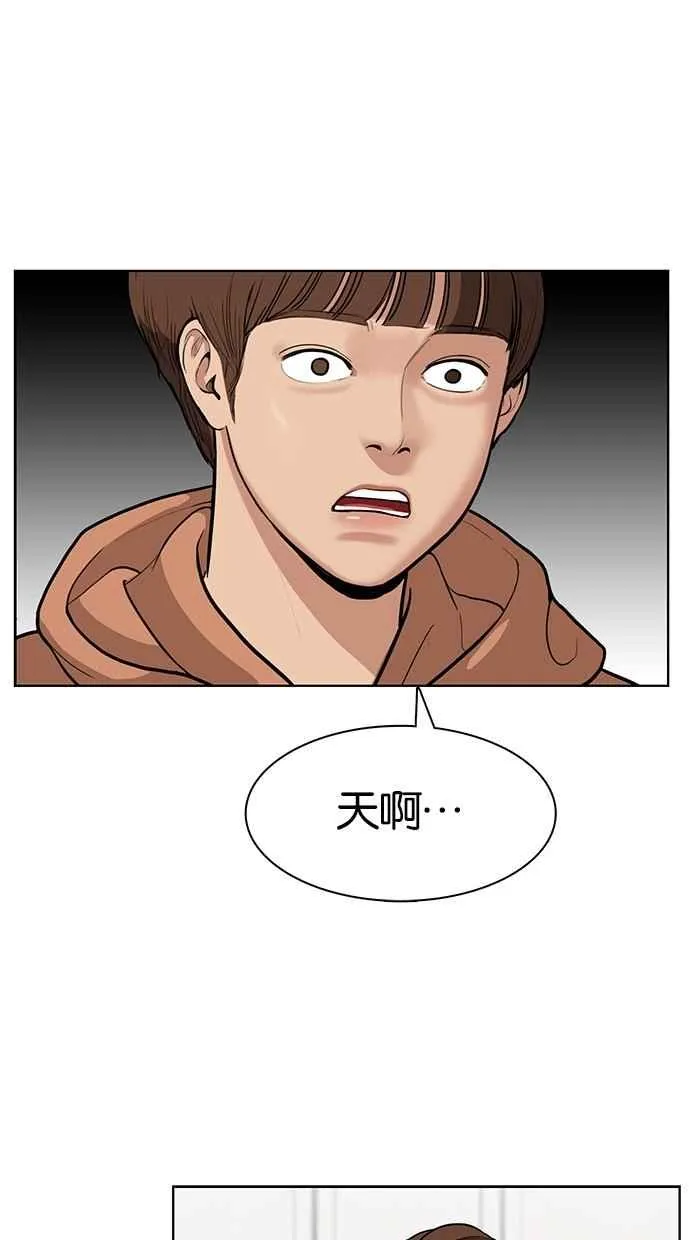 第2话 第16页