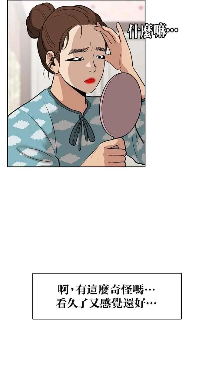 第2话 第20页