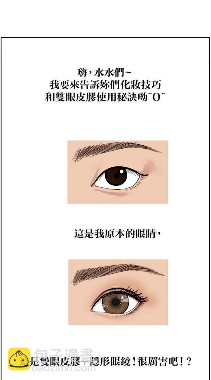 第2话 第42页