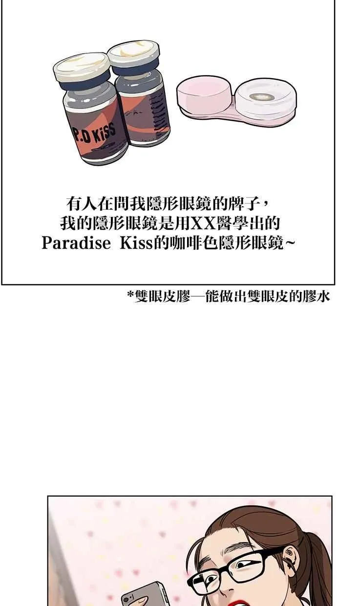 第2话 第43页