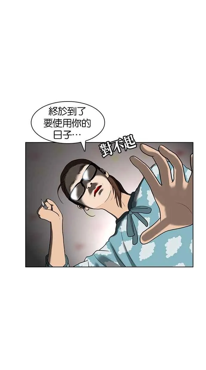第2话 第46页