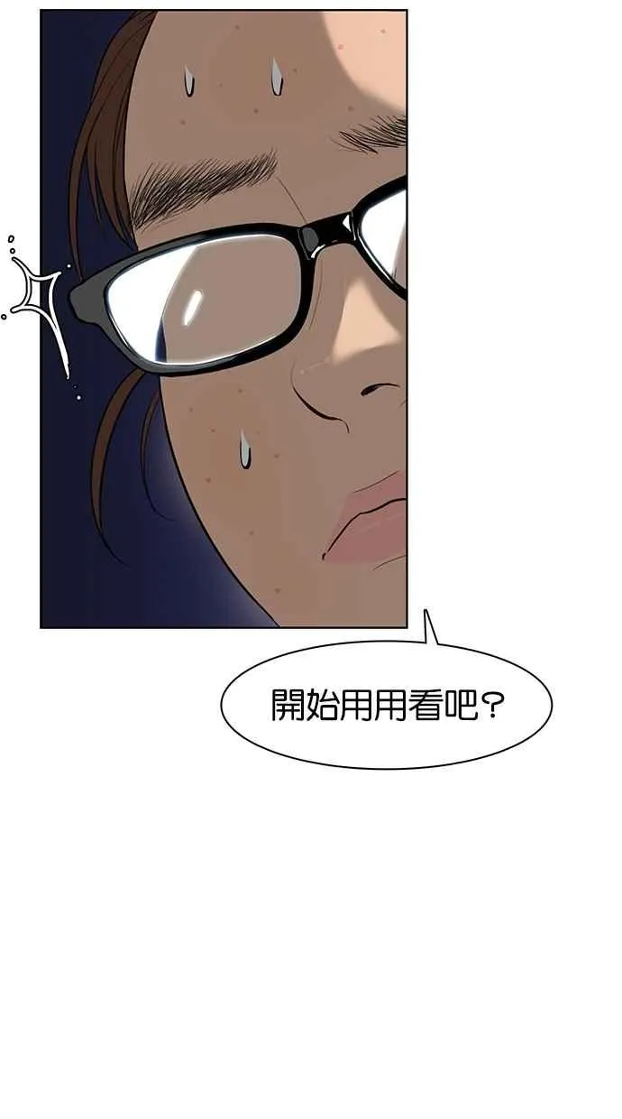 第2话 第52页