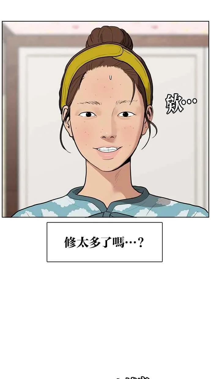 第2话 第58页