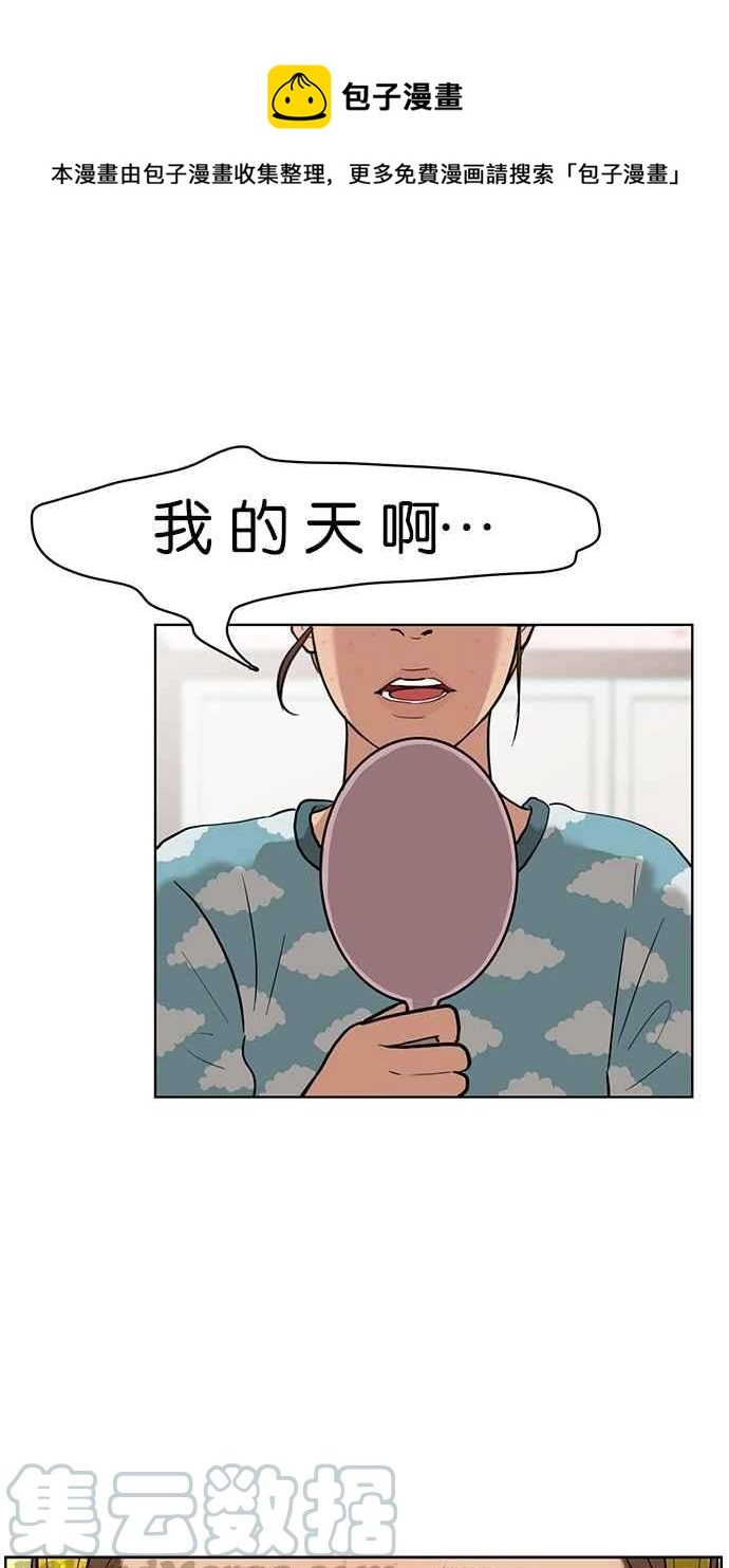 第3话 第1页