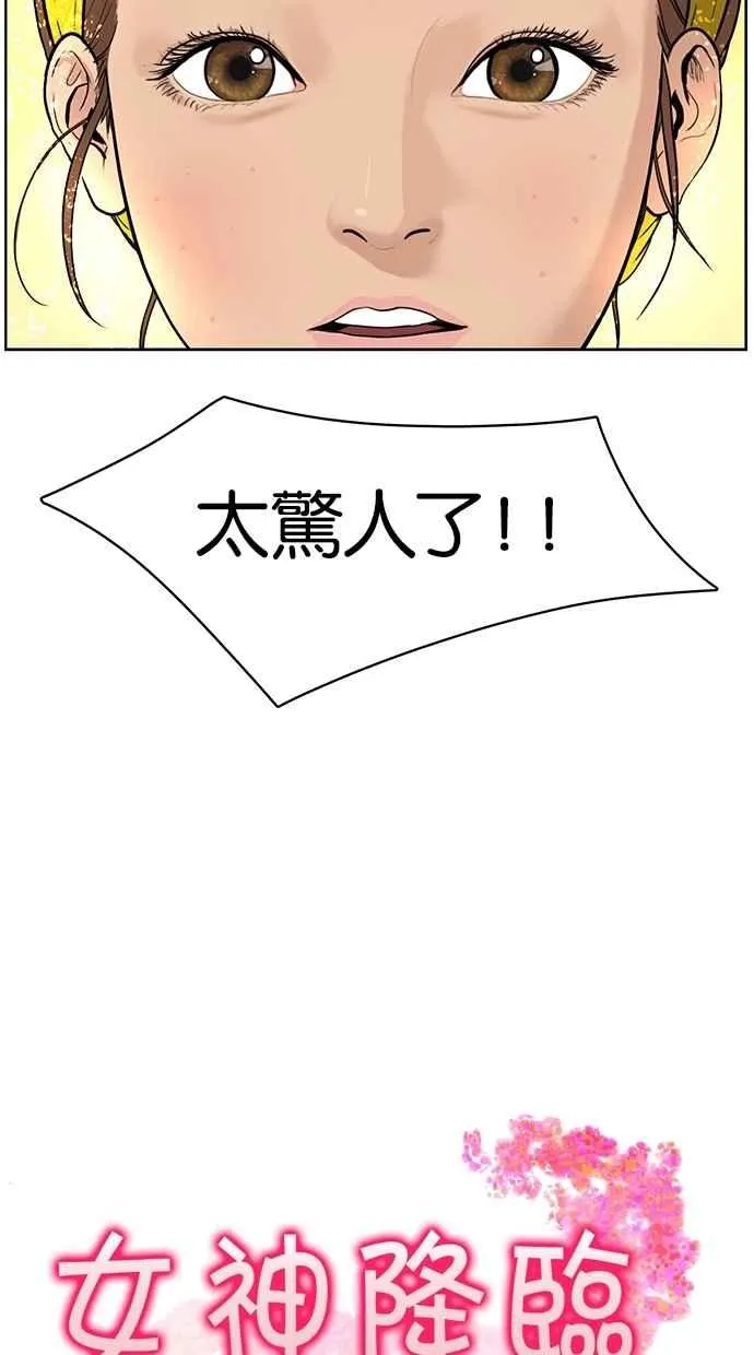 第3话 第2页