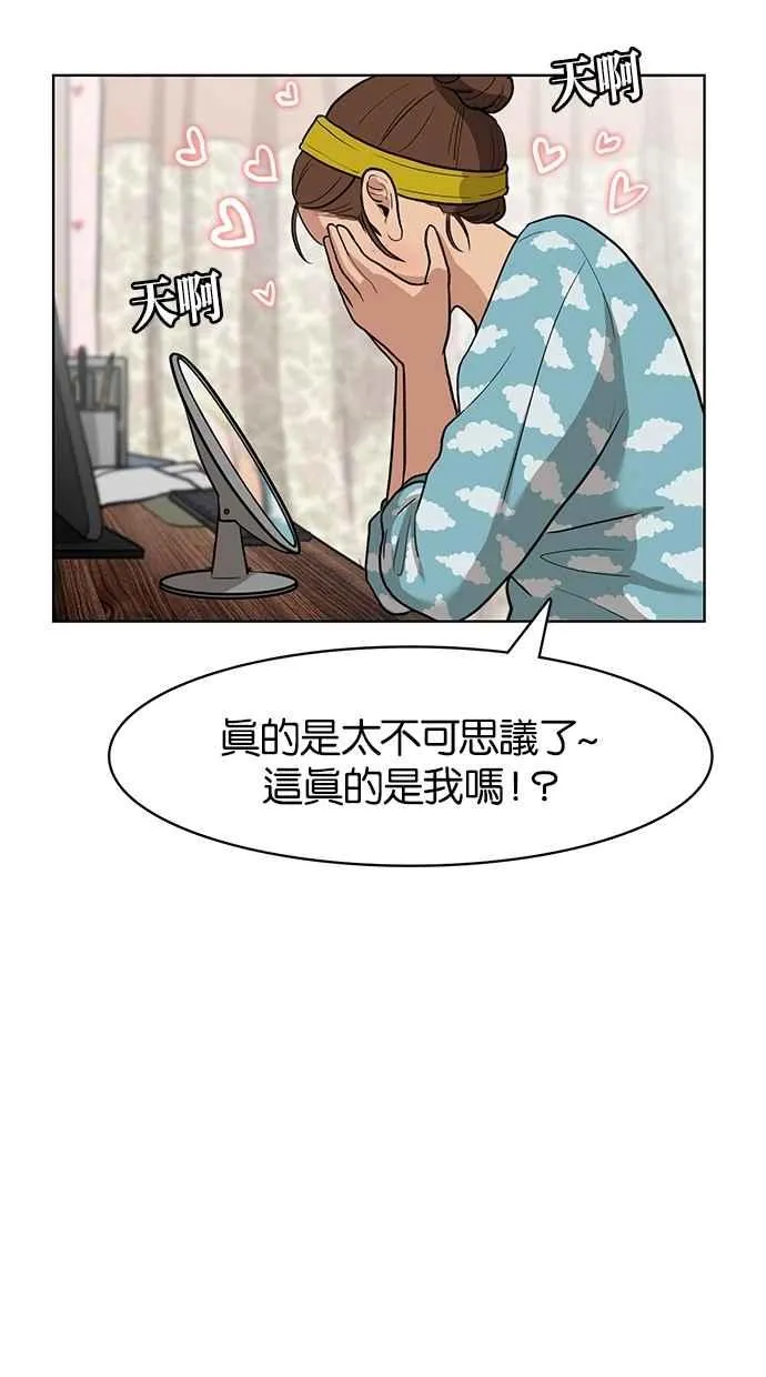 第3话 第4页