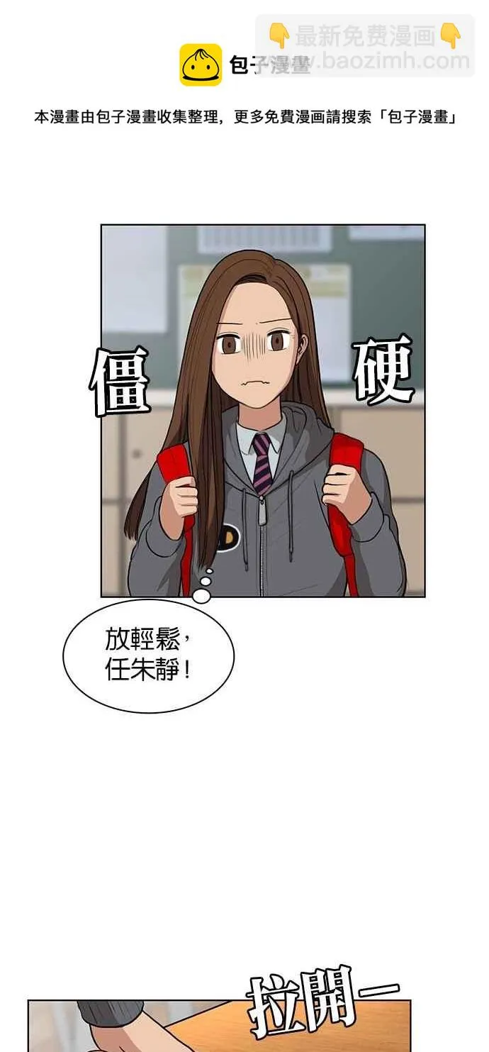 第3话 第26页
