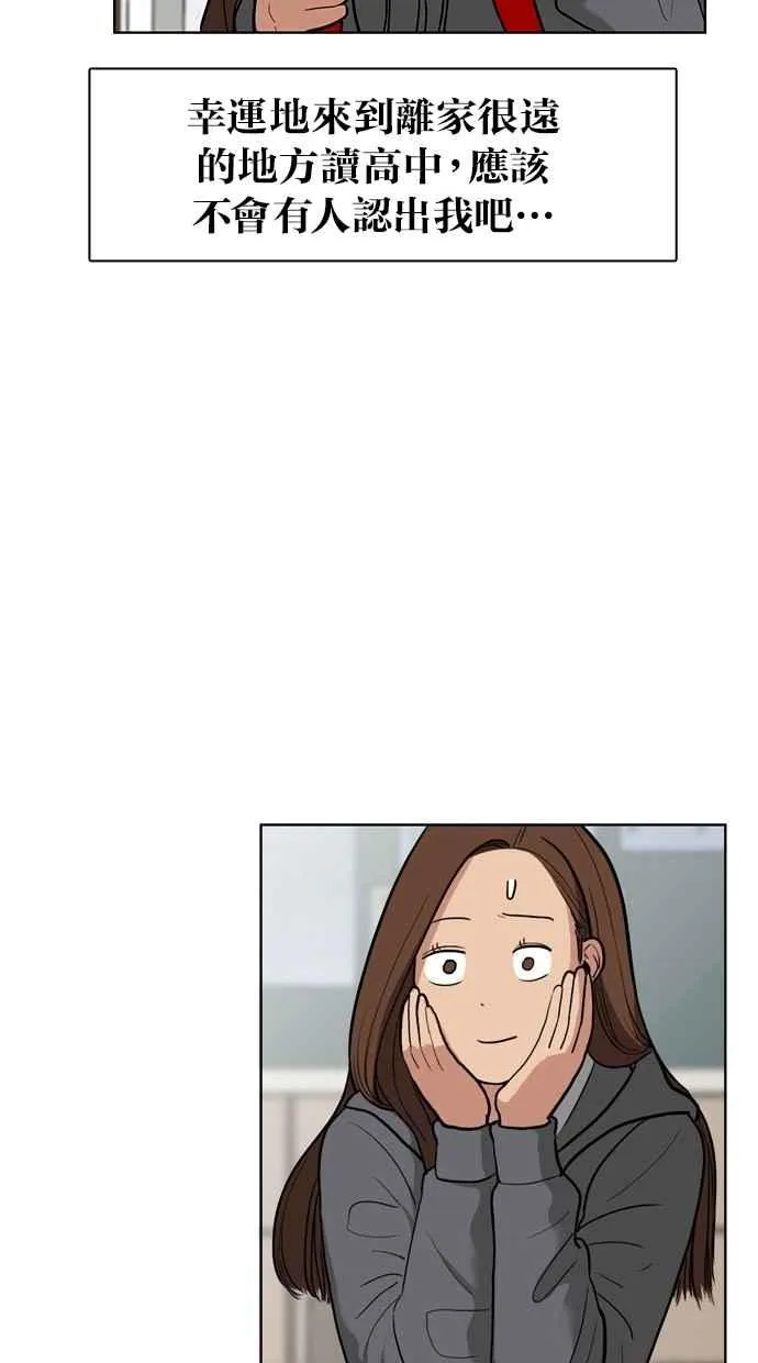 第3话 第28页