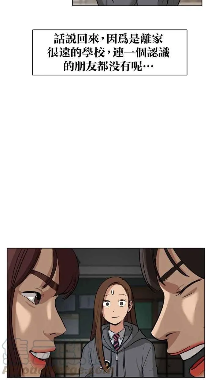 第3话 第29页