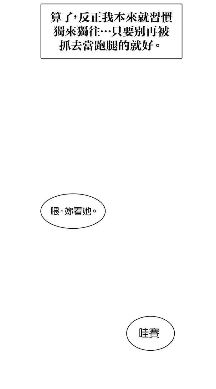 第3话 第31页
