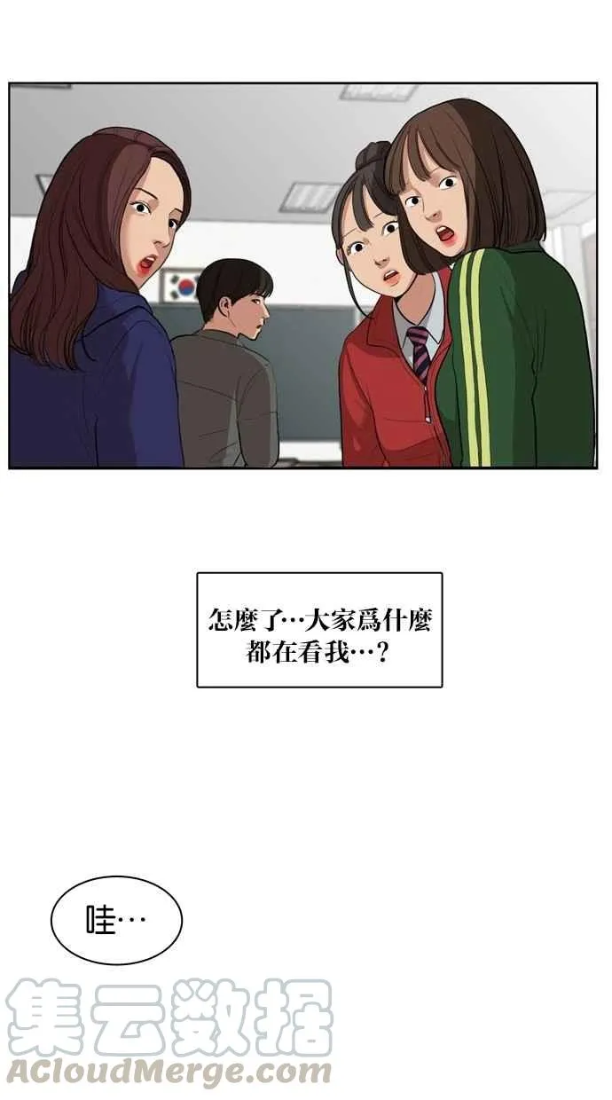 第3话 第33页