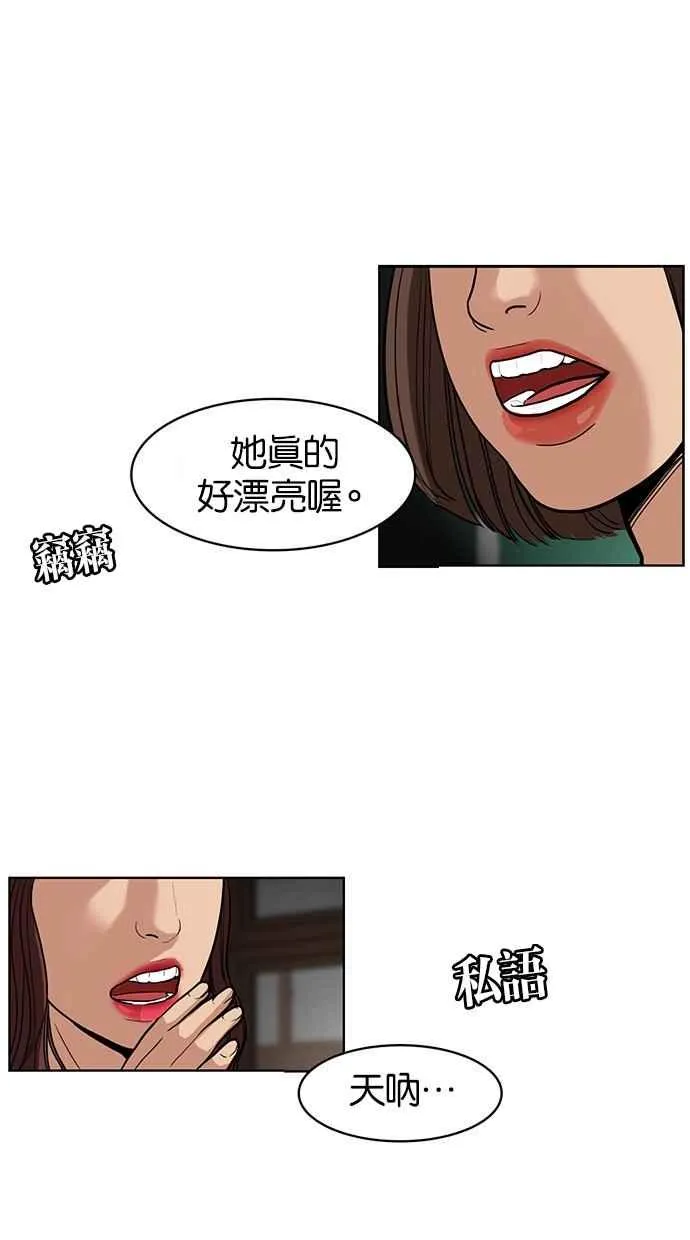 第3话 第34页