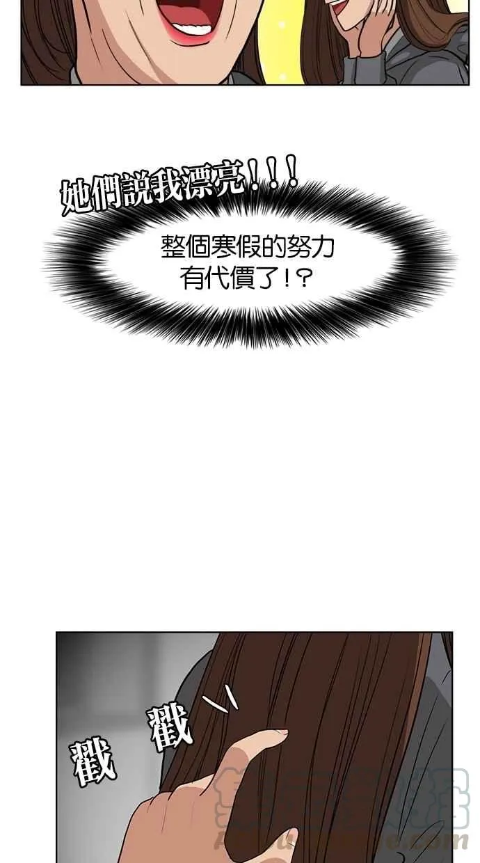 第3话 第37页