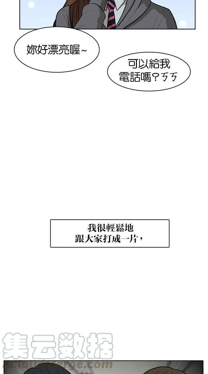 第3话 第41页