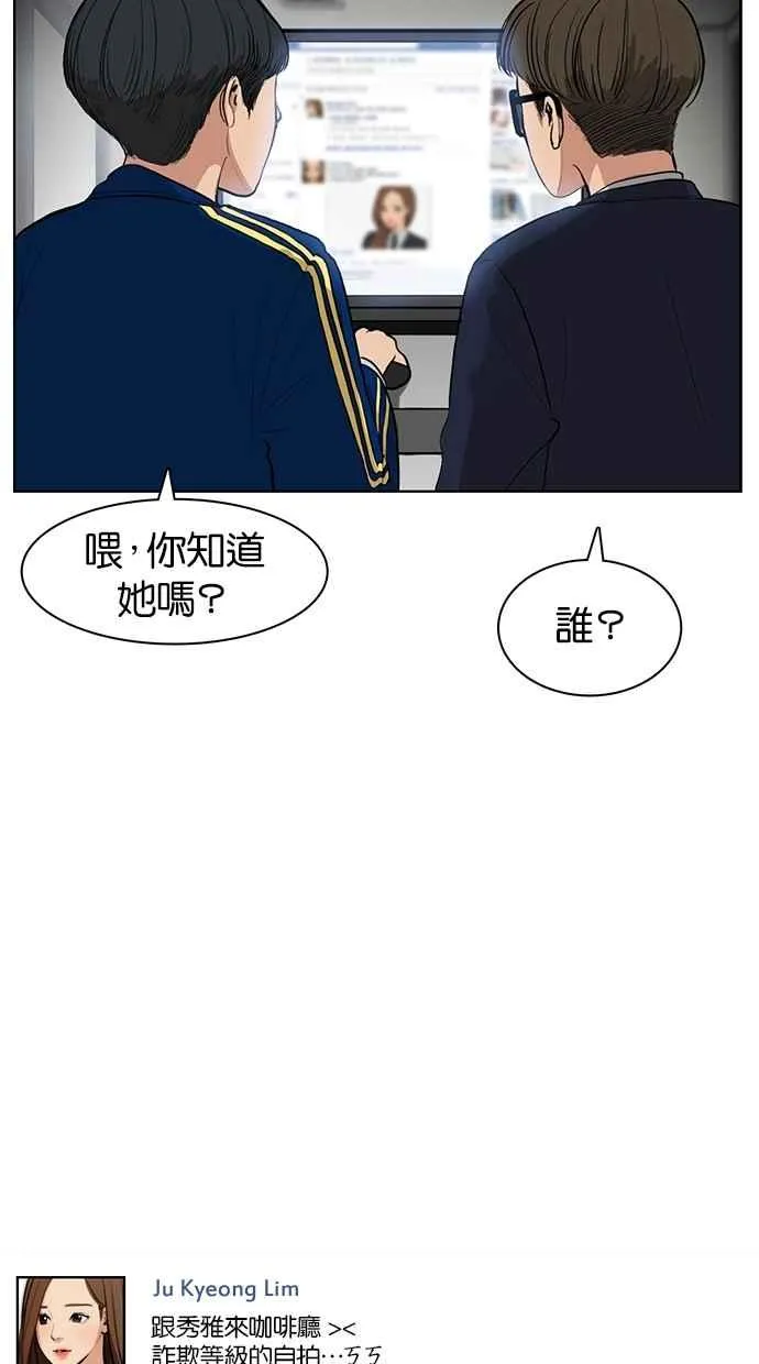 第3话 第42页