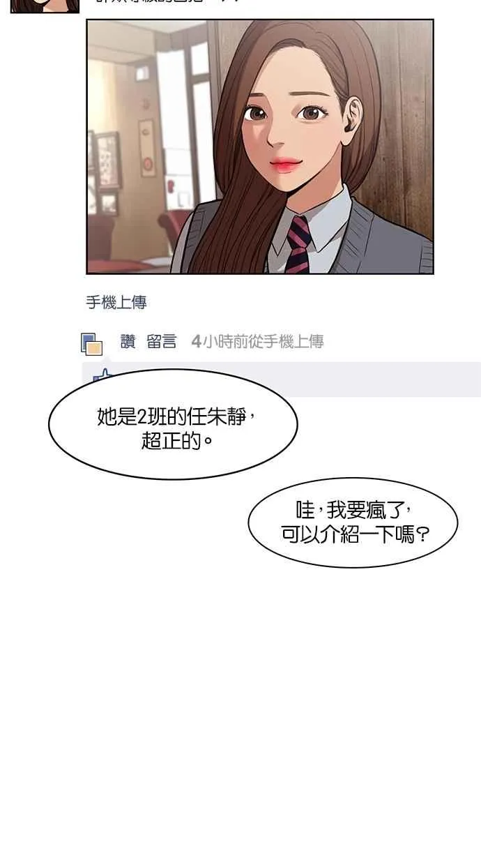 第3话 第43页