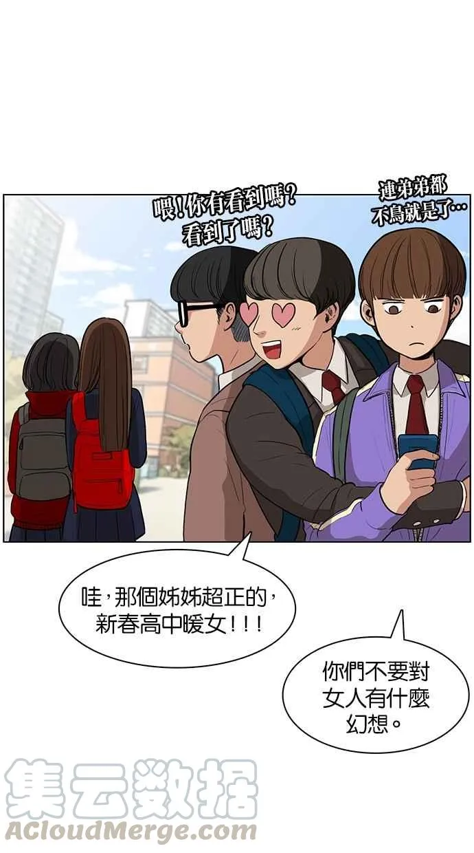 第3话 第45页