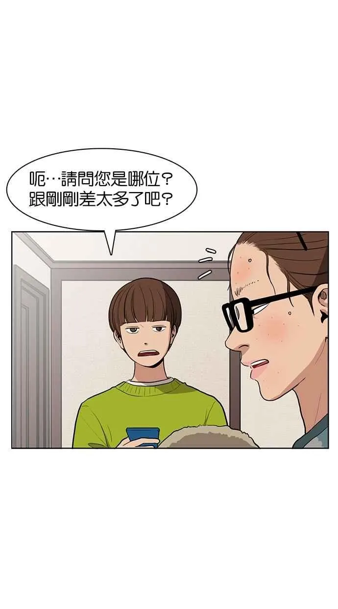 第3话 第48页