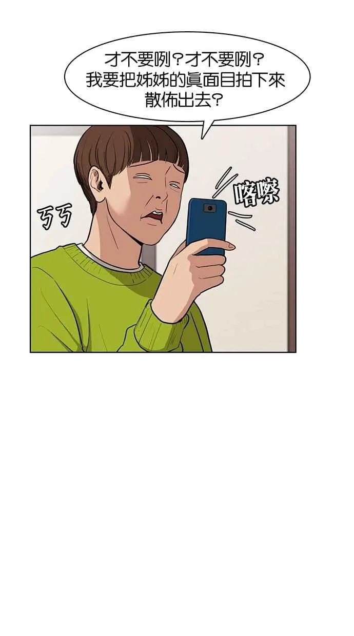 第3话 第50页