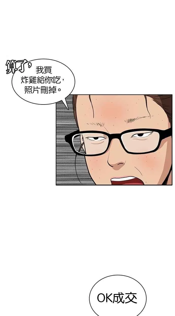 第3话 第52页