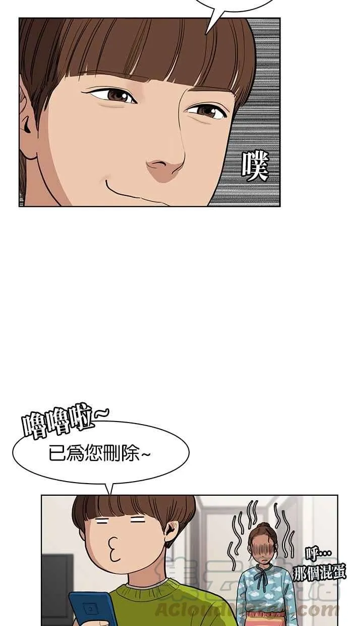 第3话 第53页