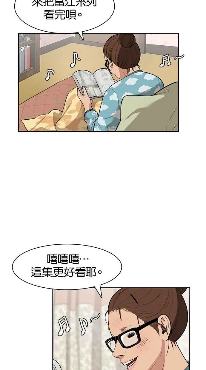 第3话 第55页