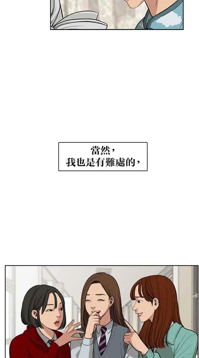第3话 第56页