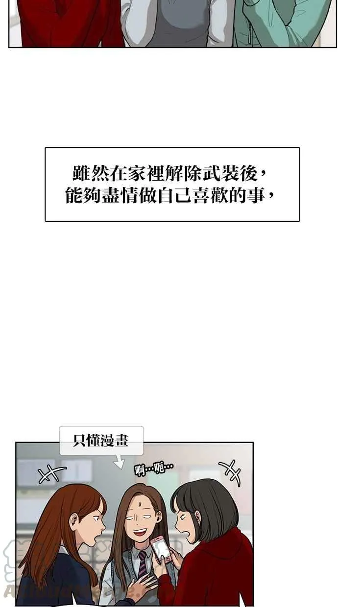 第3话 第57页