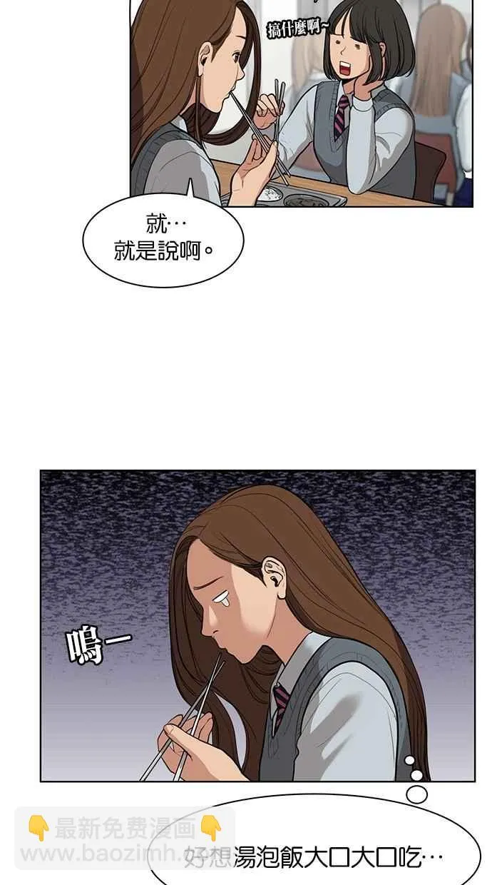 第3话 第59页