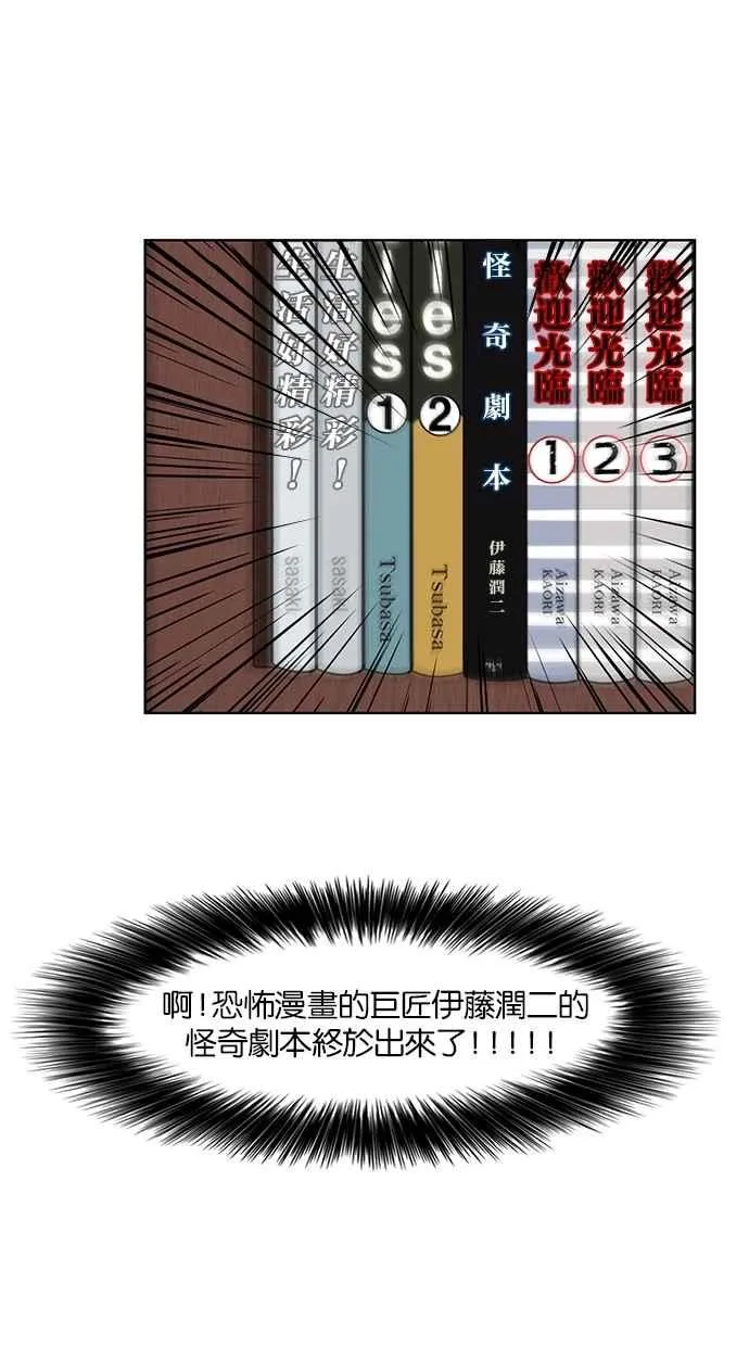 第3话 第67页