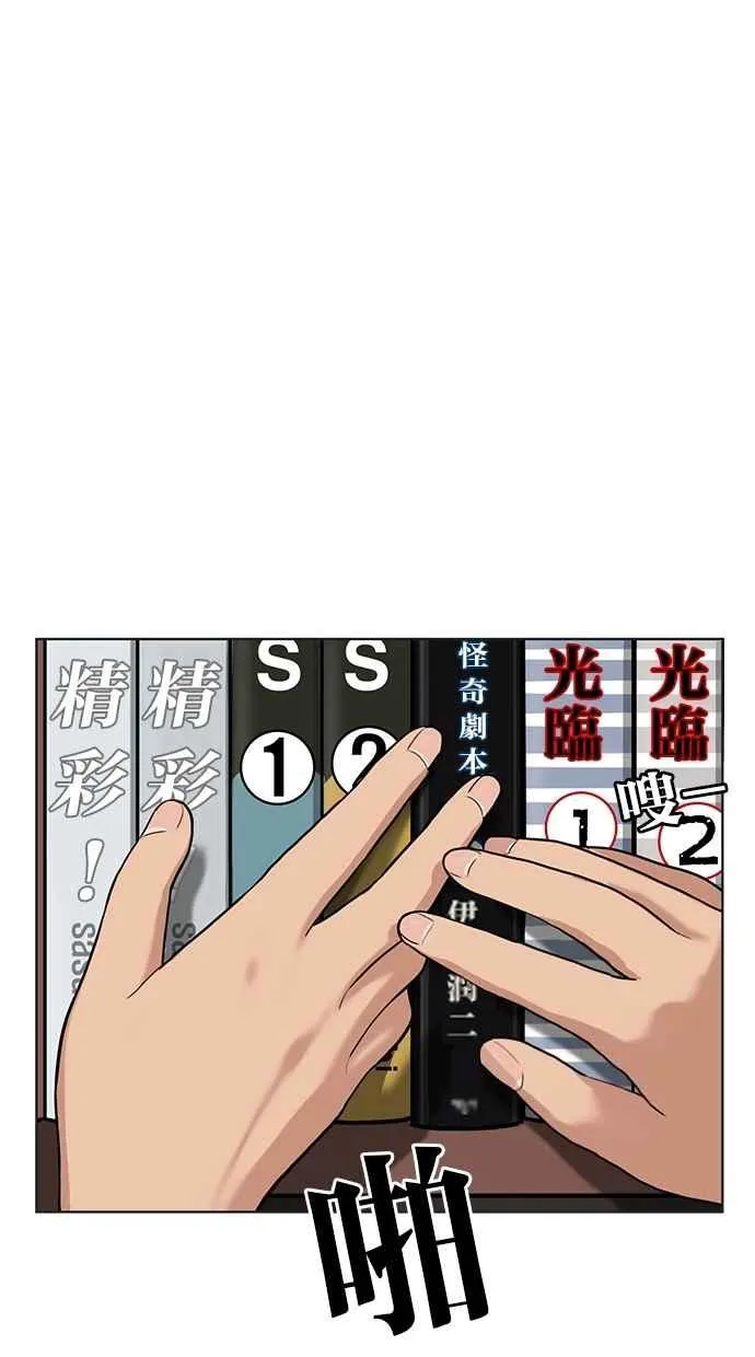 第3话 第68页
