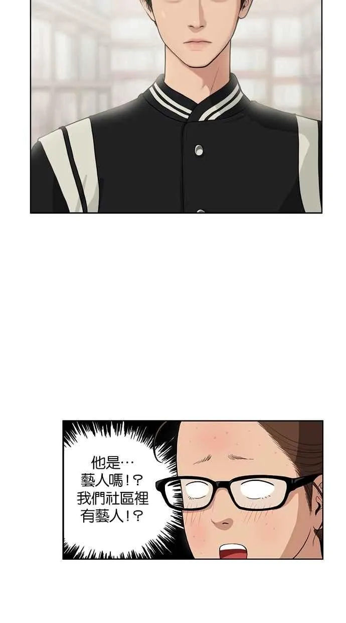 第4话 第2页