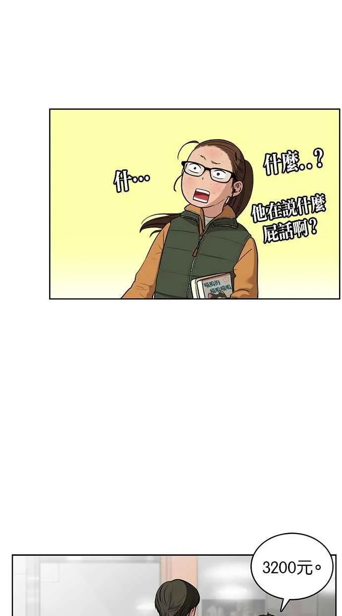 第4话 第7页