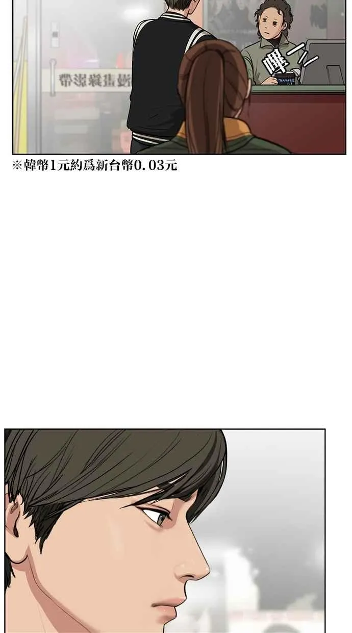 第4话 第8页